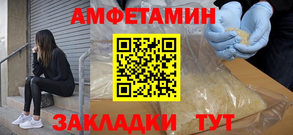 АМФ Розовый Глазов