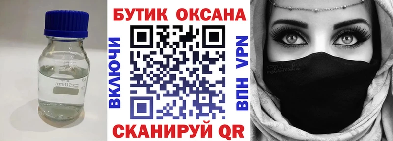 где купить наркотик  Глазов  БУТИРАТ буратино 