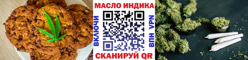 Печенье с ТГК марихуана Глазов