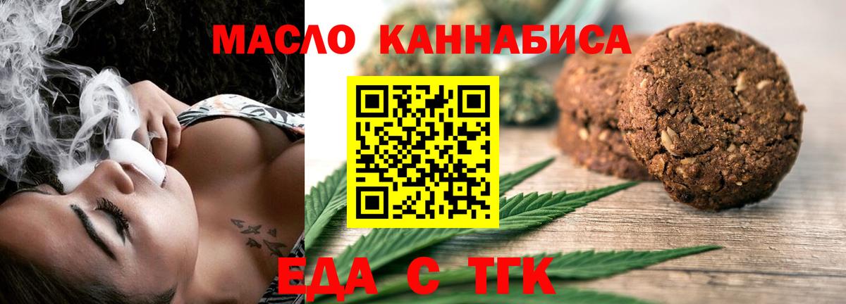 Canna-Cookies конопля  Вход с VPN  Глазов 