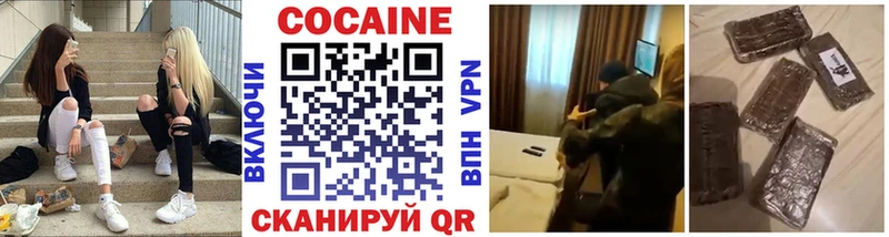 КОКАИН Перу  Глазов 