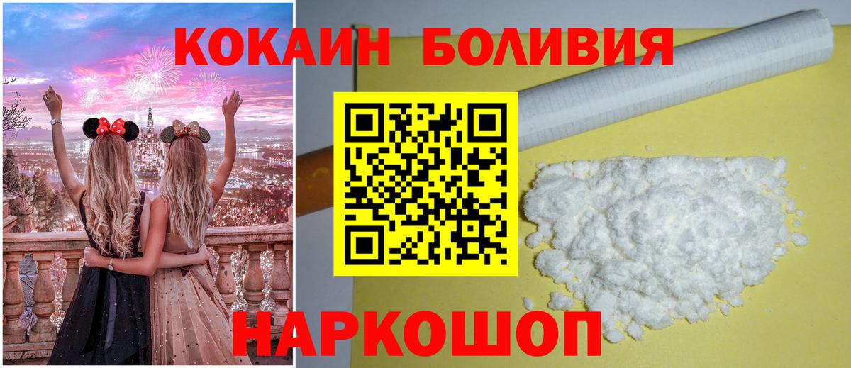Cocaine Боливия  Cocaine  Глазов  Cocaine Колумбийский  Вход с VPN 