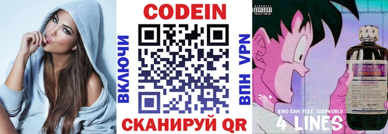 мега сайт  Глазов  Кодеиновый сироп Lean напиток Lean (лин) 