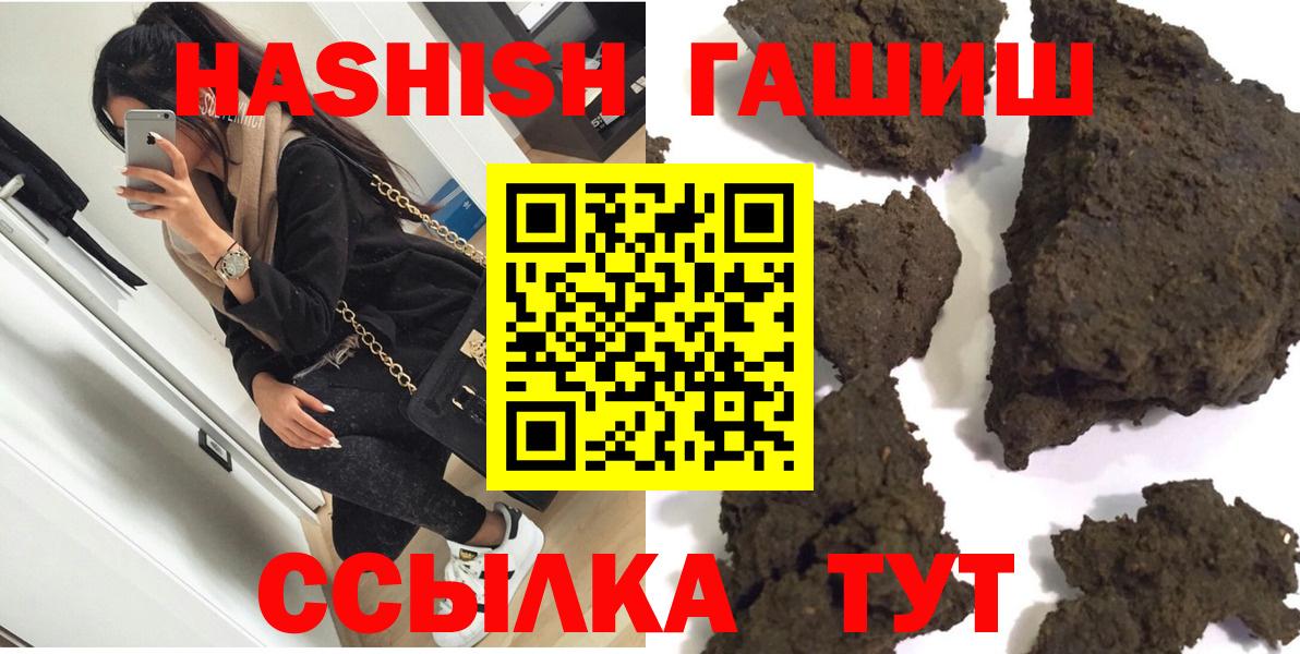Гашиш гашик  как найти наркотики  Глазов  Вход с VPN 