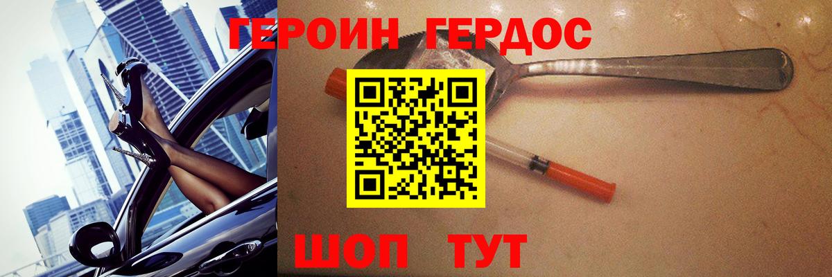 Глазов  Героин  Вход с VPN  ГЕРОИН хмурый 