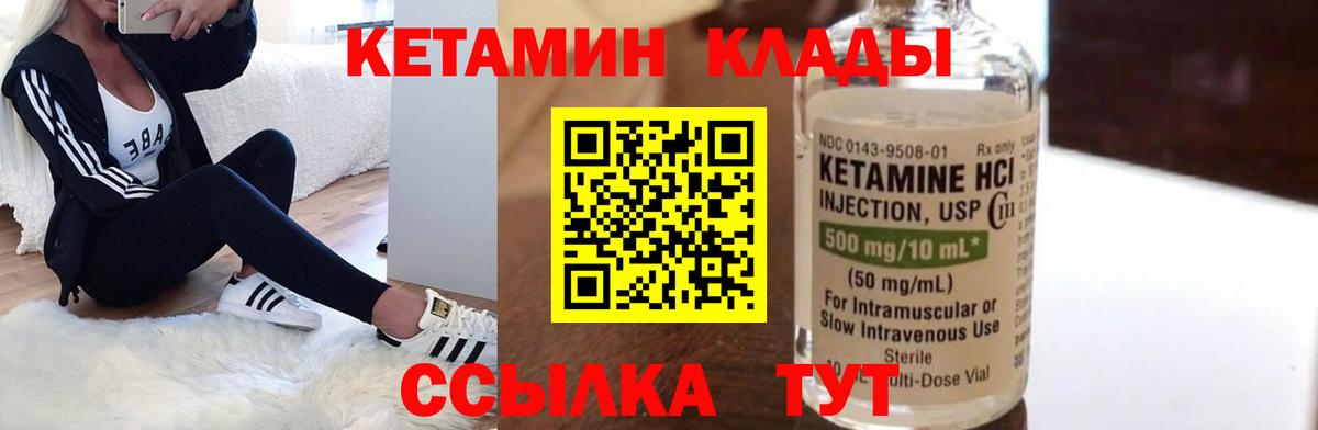 мега онион  КЕТАМИН ketamine  Вход с VPN  Глазов 