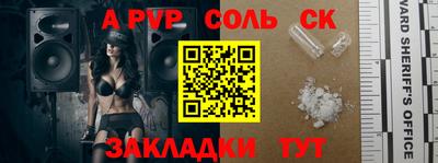 соль ск Моздок