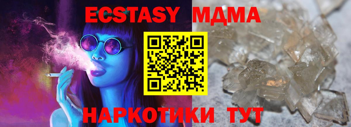 МДМА Molly  МДМА молли  Глазов  Вход с VPN 