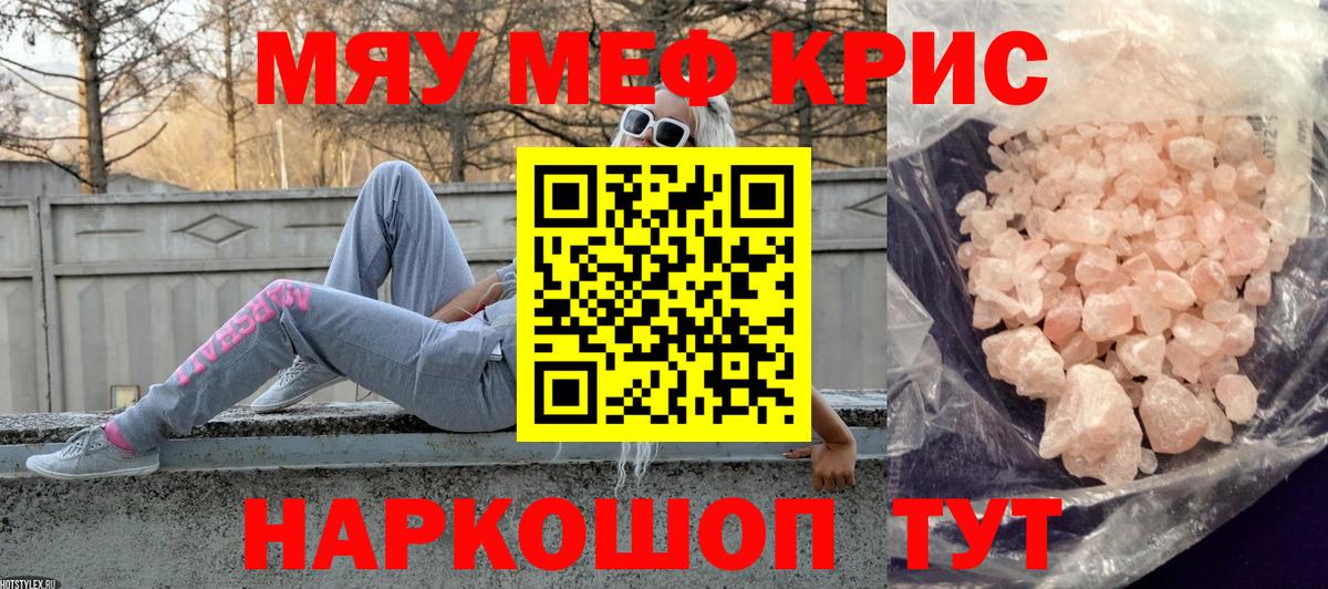Мефедрон мяу мяу  Мефедрон  Вход с VPN  Глазов  Меф мука 