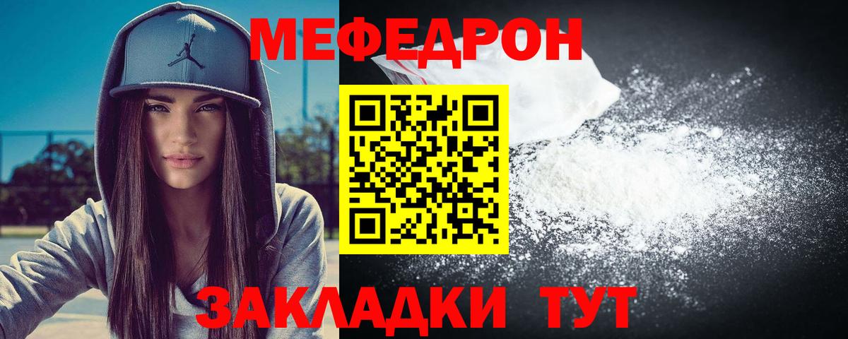 МЕФ мука Глазов