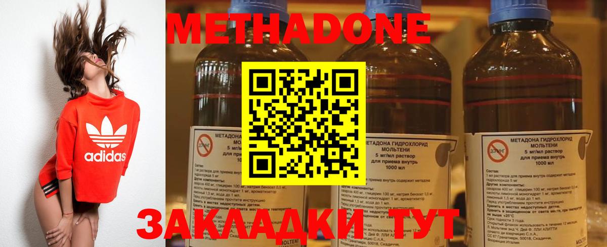 Глазов  МЕТАДОН methadone  Вход с VPN 