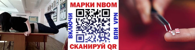 Марки N-bome 1500мкг  купить   Глазов 