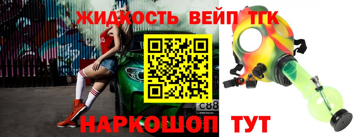 Глазов  ТГК вейп  Вход с VPN 