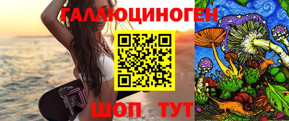 Галлюциногенные грибы мицелий Глазов